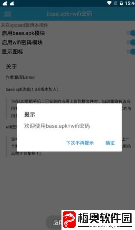 秘密花园-base.apk-安装包：优质软件等你用