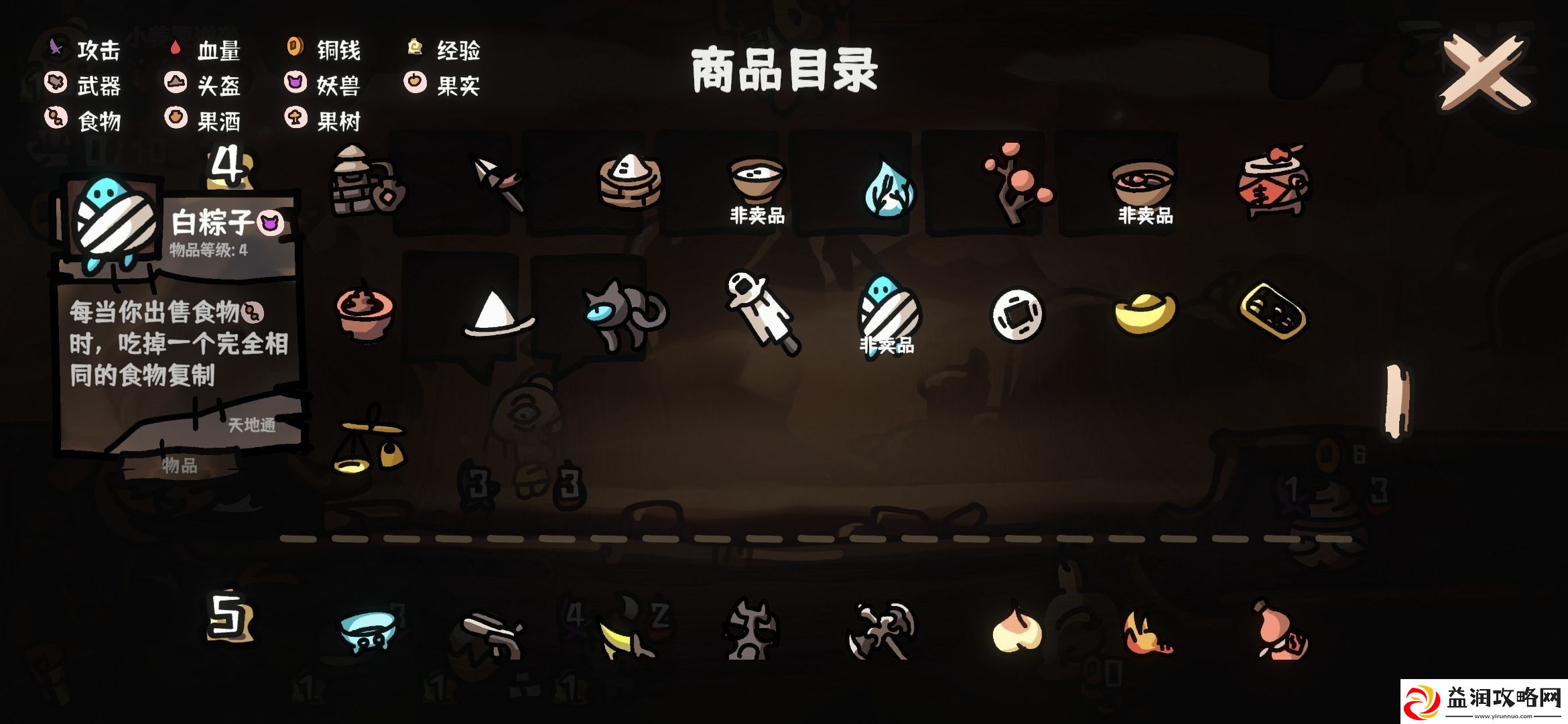 西行乱斗丝滑的粽子流派分享粽子流派怎么玩