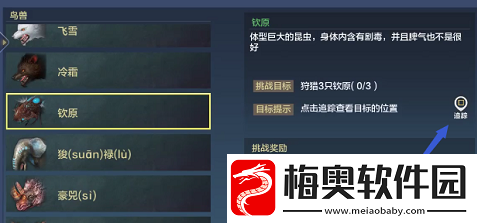 妄想山海苍蝇在哪里抓