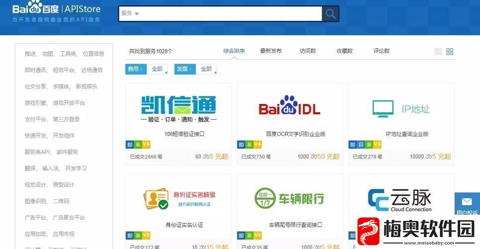 网海淘金-免费用API的奇遇：一场非比寻常的创新风暴