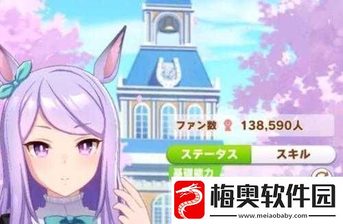 赛马娘速智流详细育成攻略览：打造智慧马儿-掌握赛场胜算