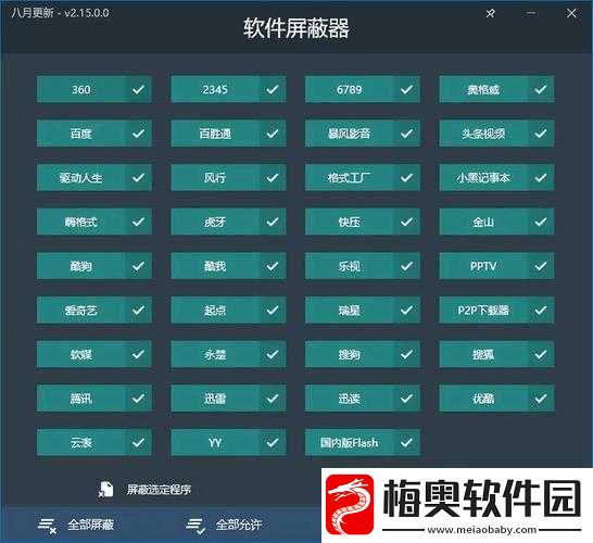 成品软件大全免费：涵盖各类实用工具
