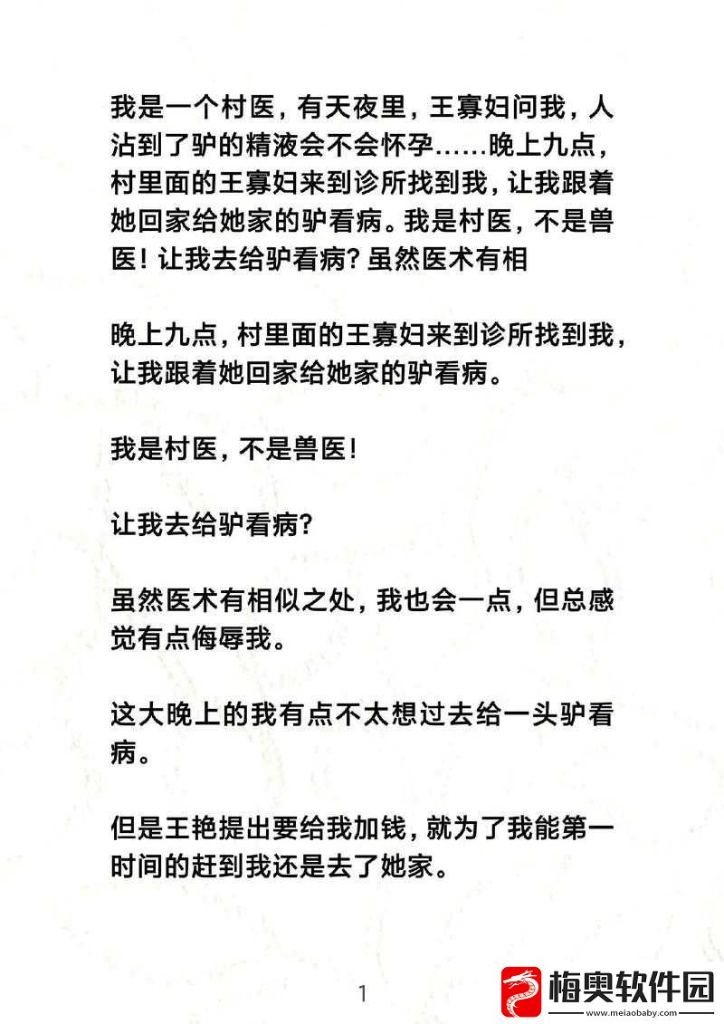 顶级村医徐叔排阴毒在哪儿看：相关内容介绍