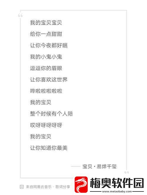 宝贝看清楚我是怎么爱你的：深情爱意诠释