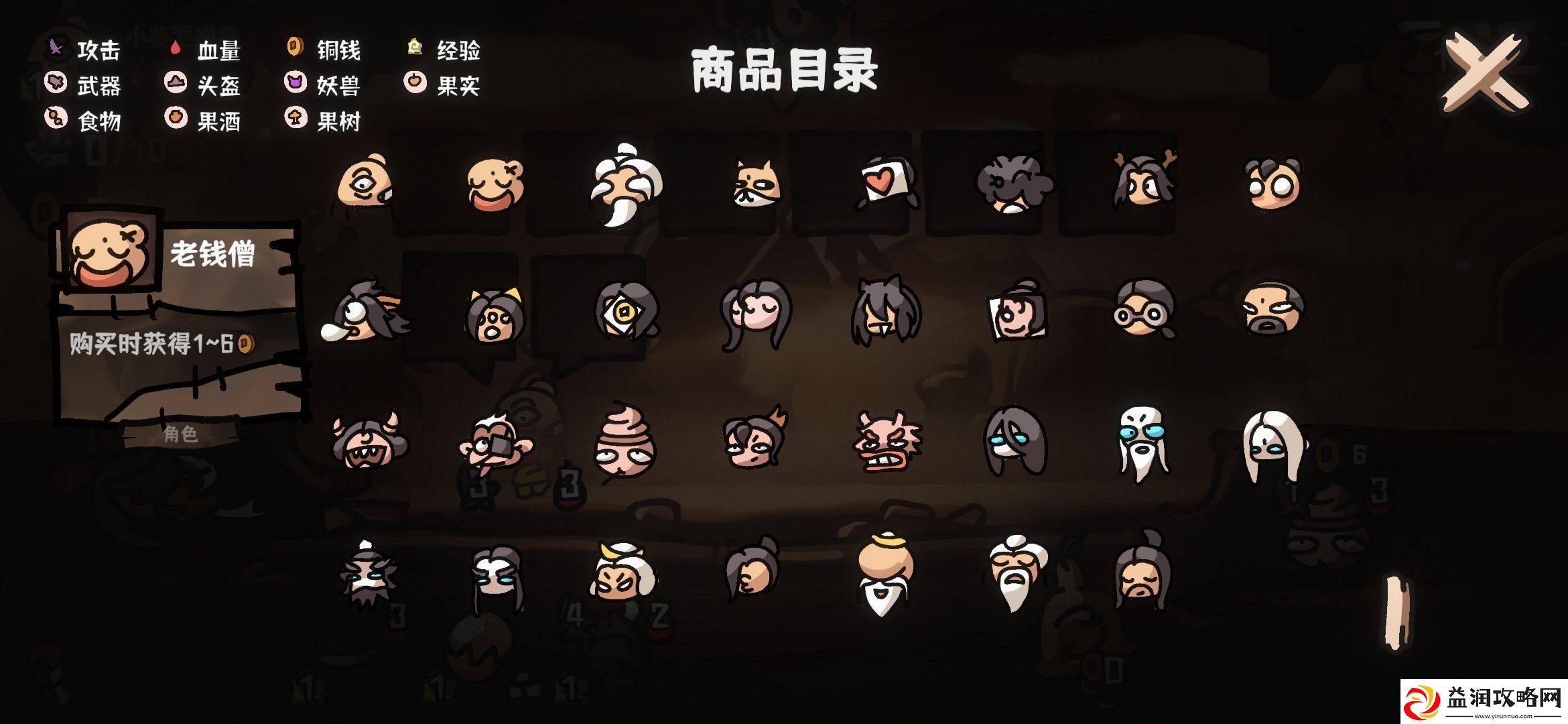 西行乱斗丝滑的粽子流派分享粽子流派怎么玩