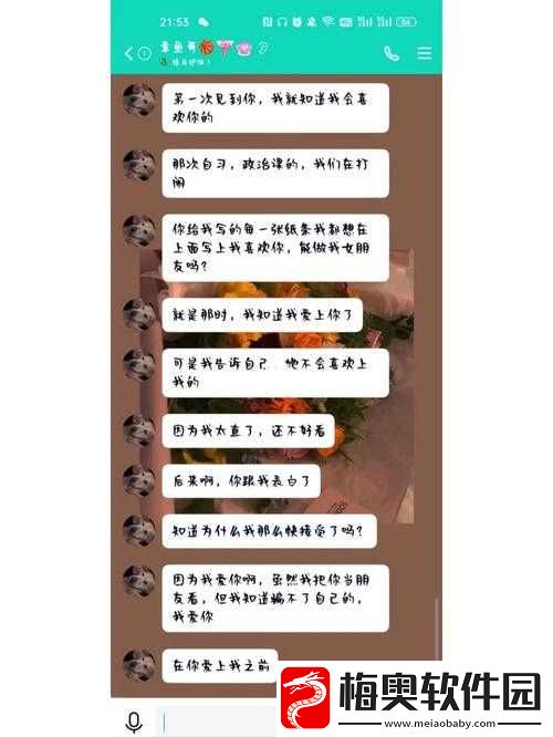 异地见面后一天数次的奇妙经历