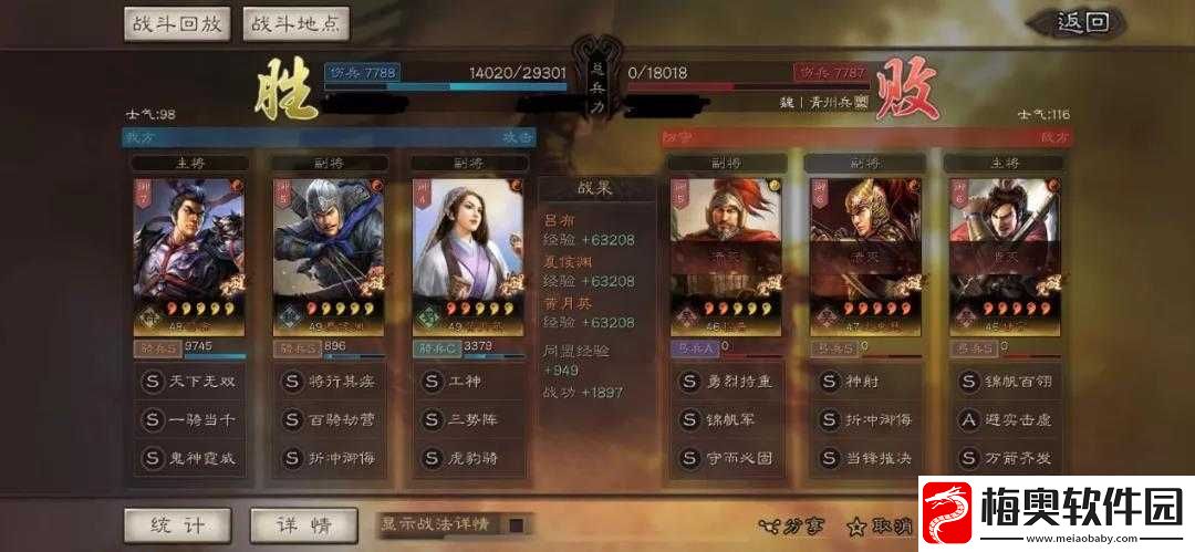 三国名将武将搭配技巧全攻略