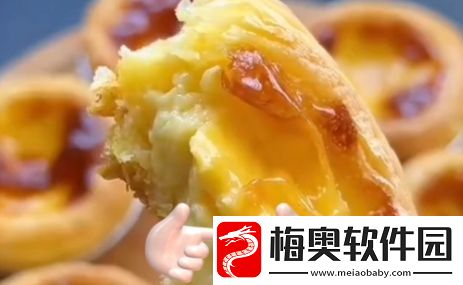 确诊为蛋挞是什么梗网络用语