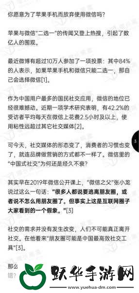 微信圈子年底停运