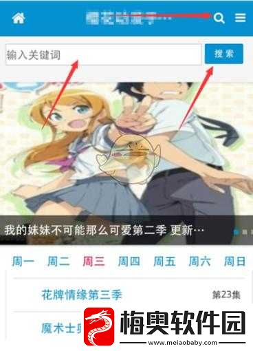 樱花动漫官方正版入口怎么进