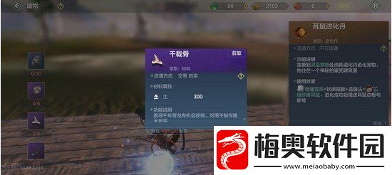 妄想山海耳鼠怎么进化