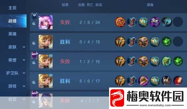 王者荣耀新版本深度解析-避开这些坑-助你上分无忧！
