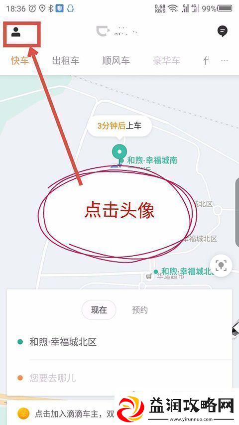 滴滴车主app如何清理缓存滴滴车主司机端怎么清除缓存