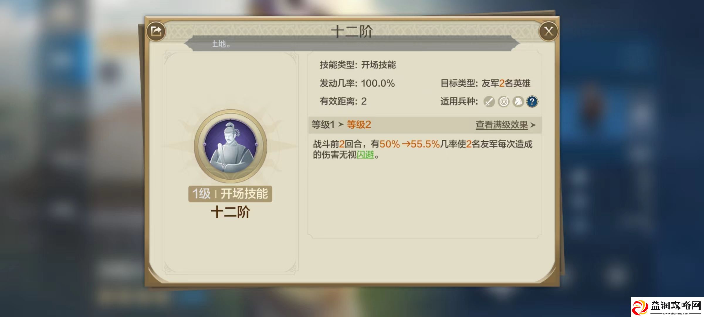 世界启元圣德太子怎么玩