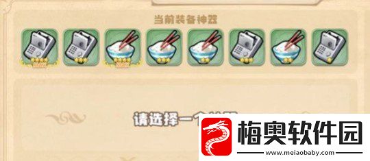 四叶草剧场世界树神器怎么升星
