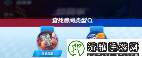 跑跑卡丁车手游微赛事怎么玩