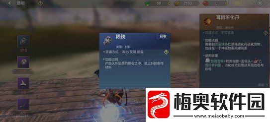 妄想山海耳鼠怎么进化