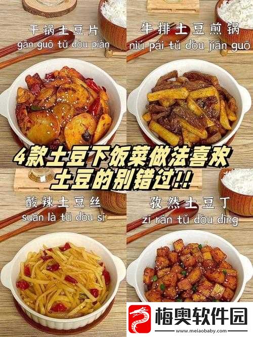 黑暗料理王：独家秘制土豆片盛宴-洋葱融合鲜香催人泪下-情感味蕾碰撞美味之巅