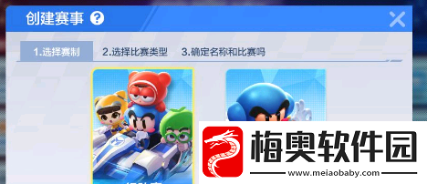跑跑卡丁车手游微赛事怎么玩