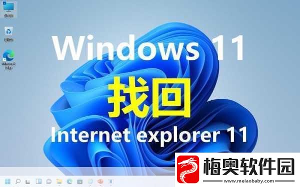 windows11-ie-当然可以！