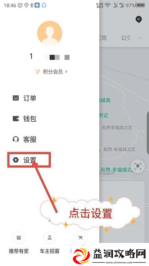 滴滴车主app如何清理缓存滴滴车主司机端怎么清除缓存