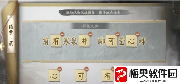 阴阳师踏雪寻踪第二天攻略