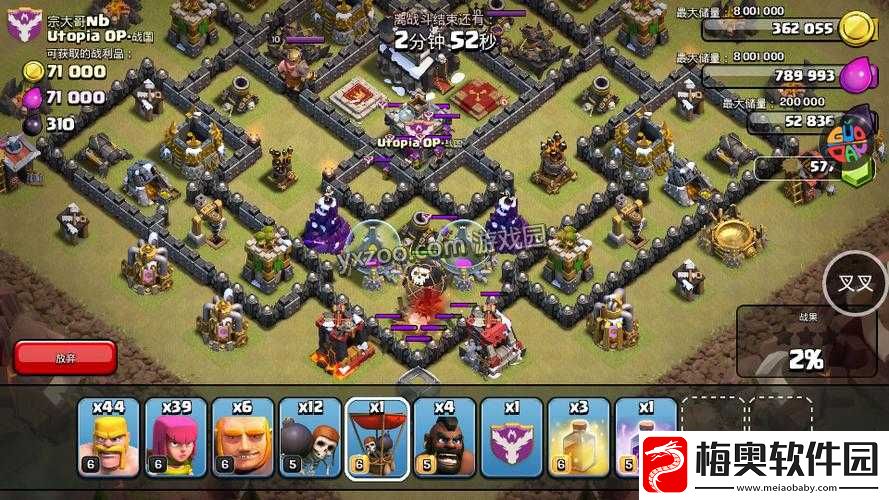 COC