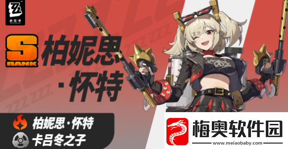 绝区零柏妮思驱动盘推荐