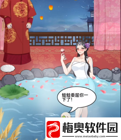 就挺秃然的嬛嬛泡澡怎么通关