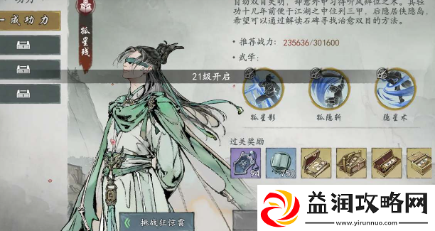 墨剑江湖主角输出流阵容怎么搭配-墨剑江湖主角输出流玩法