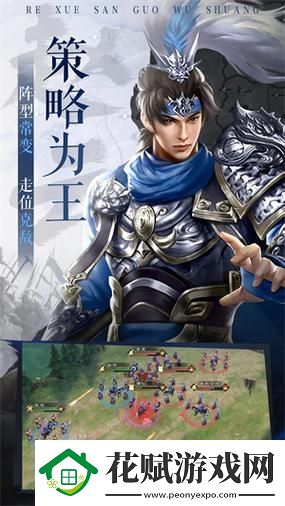 热血三国手机版官笑谈风云“猪”事