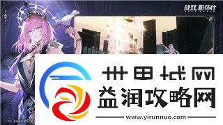 赛博朋克2077帕南开几间房-探索游戏世界的隐秘生活与多样选择