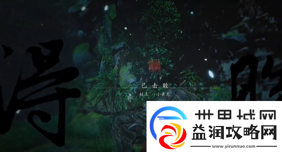 黑神话悟空先天棍钢在哪