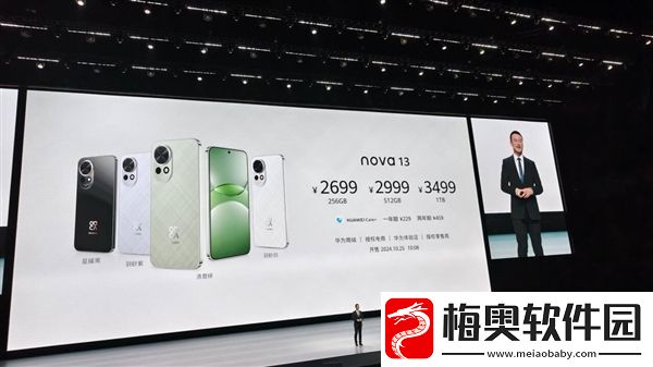 华为nova13正式发布-nova系列最佳直屏机售价2699元起