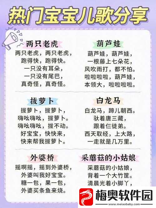 亲吻拔萝卜原声不带歌词摸馒头：相关内容