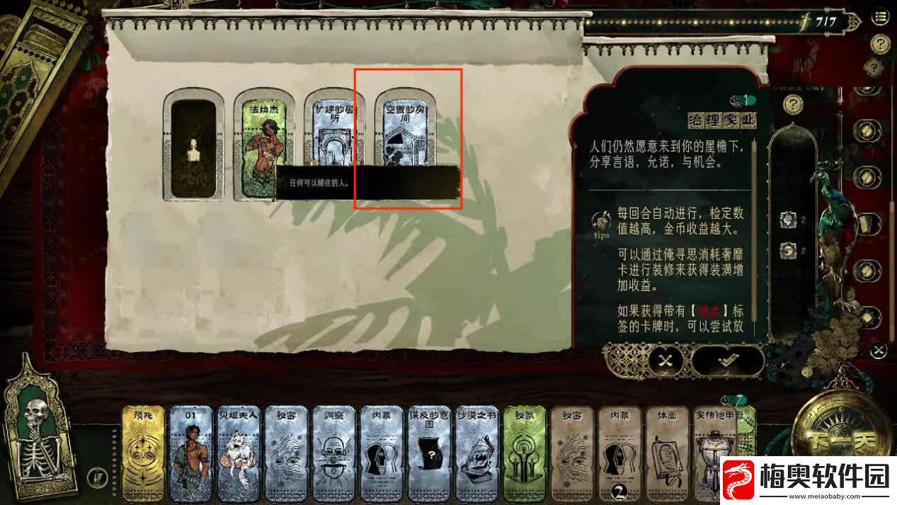 苏丹的游戏苏丹卡折卡有什么攻略