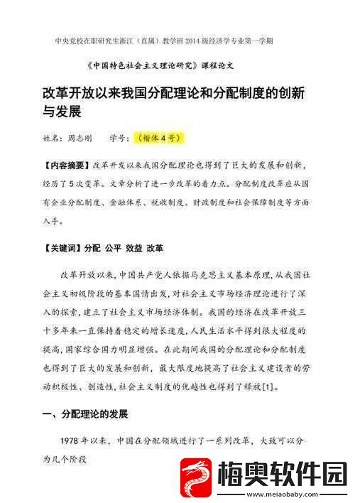 丰年经继拇中文2特色介绍：独特魅力与创新之处