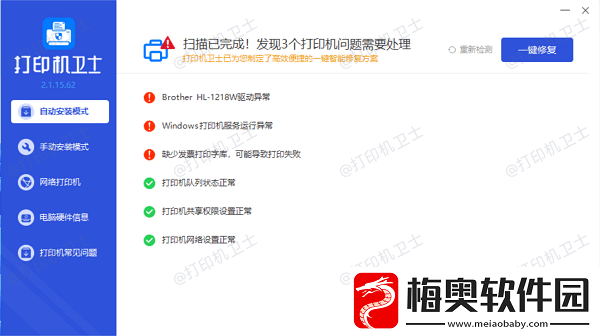 打印机只转只响不走纸怎么办