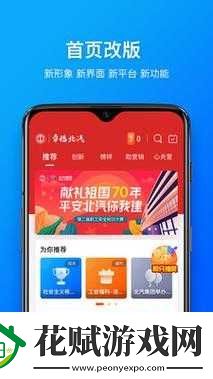 幸福宝