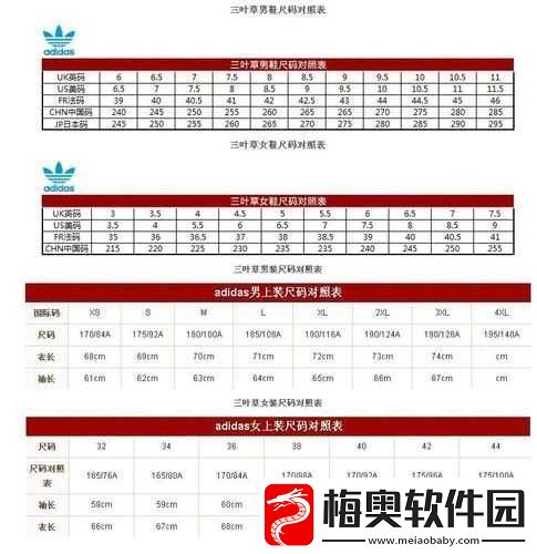 三叶草欧洲尺码相关商品推荐