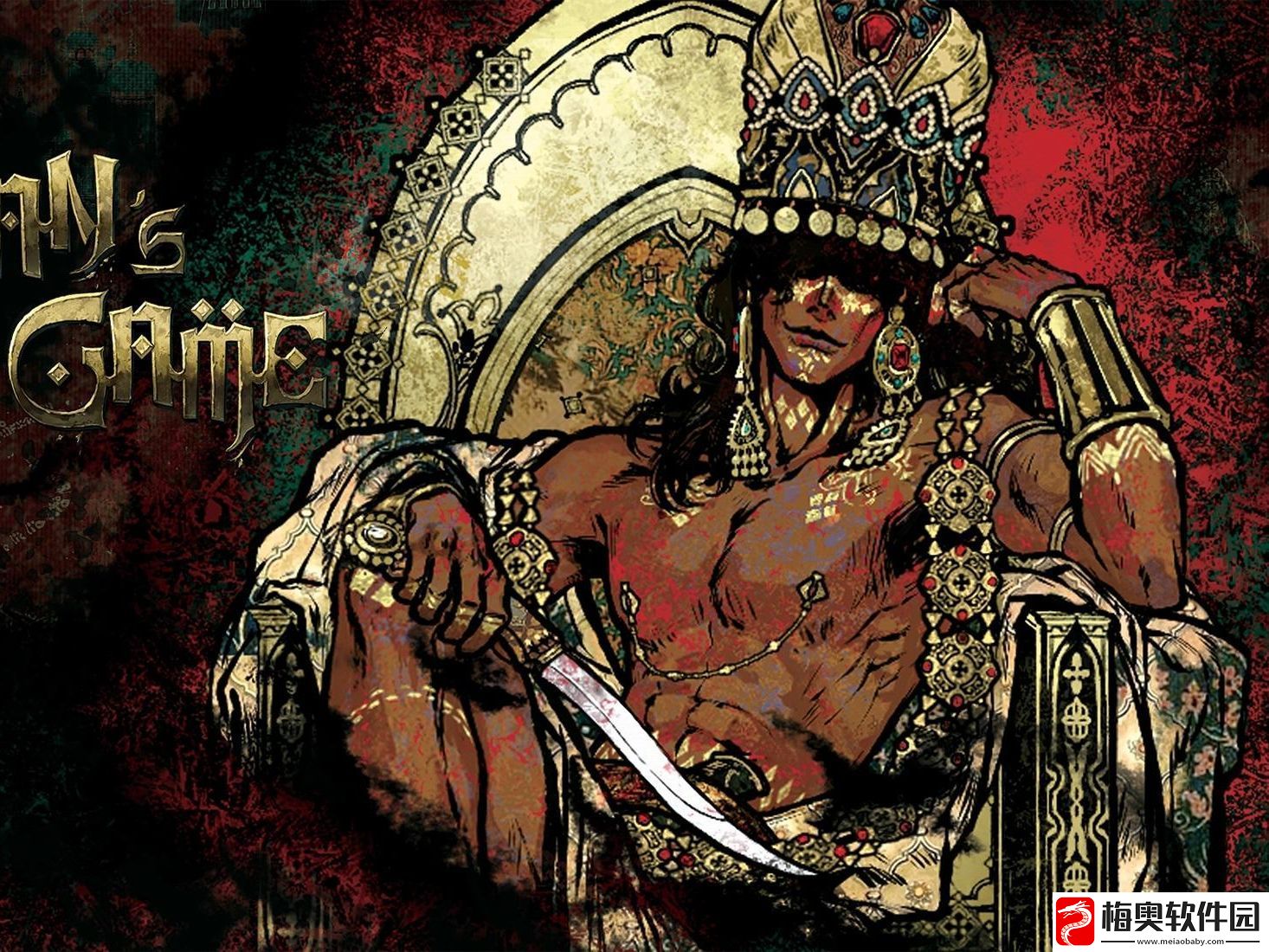 苏丹的游戏苏丹卡折卡有什么攻略
