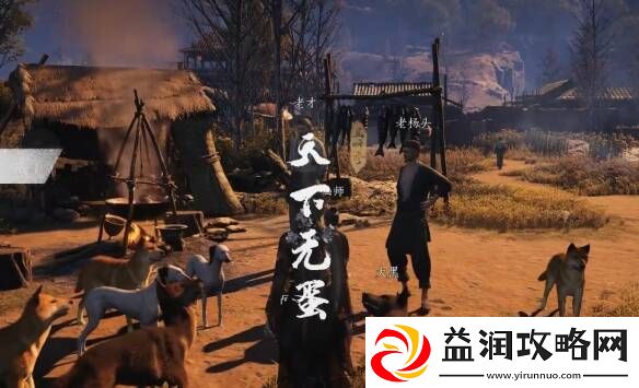 燕云十六声天下无蛋奇遇任务攻略