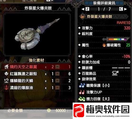 怪物猎人-崛起一修大师修改器全攻略