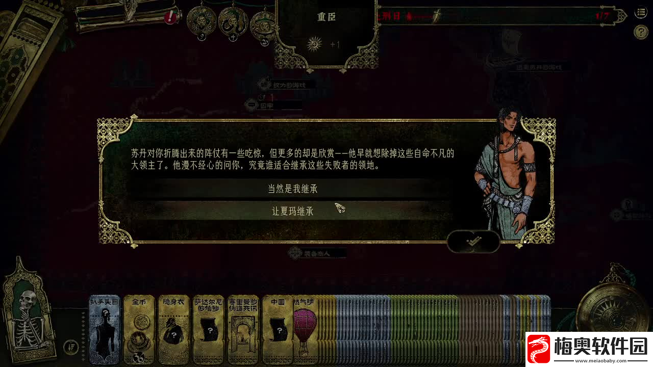 苏丹的游戏苏丹卡折卡有什么攻略