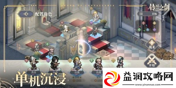 铃兰之剑兑换码使用方法介绍