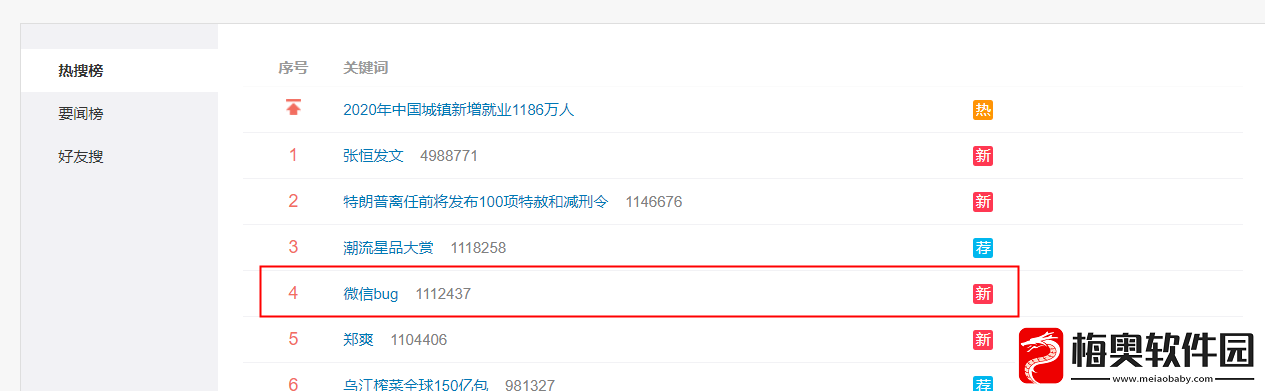 微信突然出现bug接收不了消息怎么回事