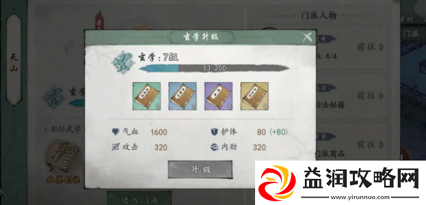 墨剑江湖主角输出流阵容怎么搭配