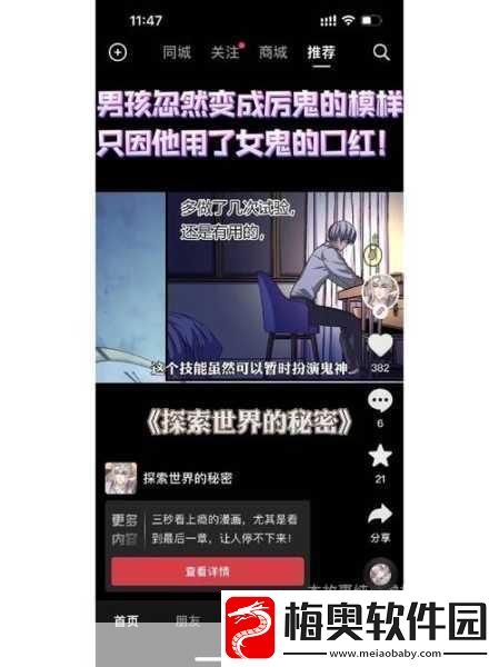 仰冲异界