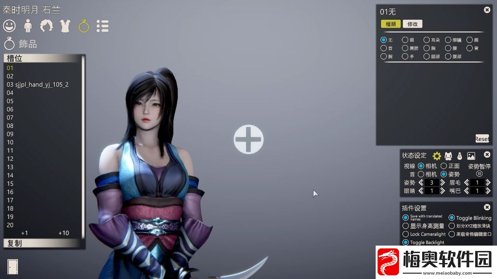 ai少女解锁动作插件怎么打开