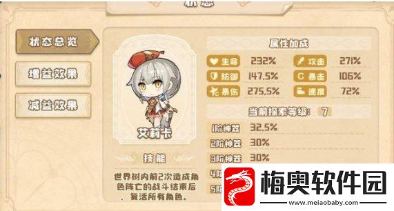 四叶草剧场世界树66层怎么打